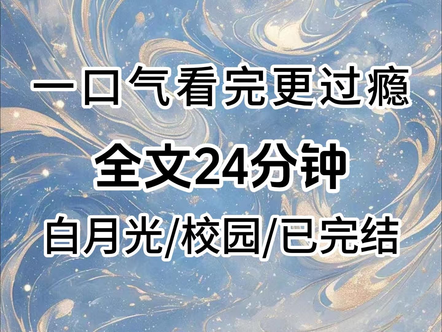 【一更到底】暮去朝来,寒来暑往,星霜荏苒,枯木又逢春哔哩哔哩bilibili