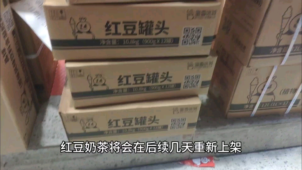 蜜雪冰城：红豆奶茶将于后续几天陆续上架，各位朋友可以期待一下