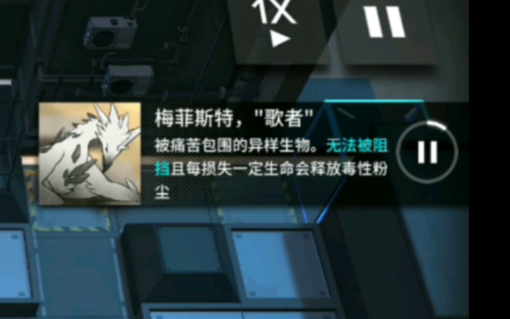 【明日方舟】萌新初见梅菲斯特歌者并且二见三星(又双低画质