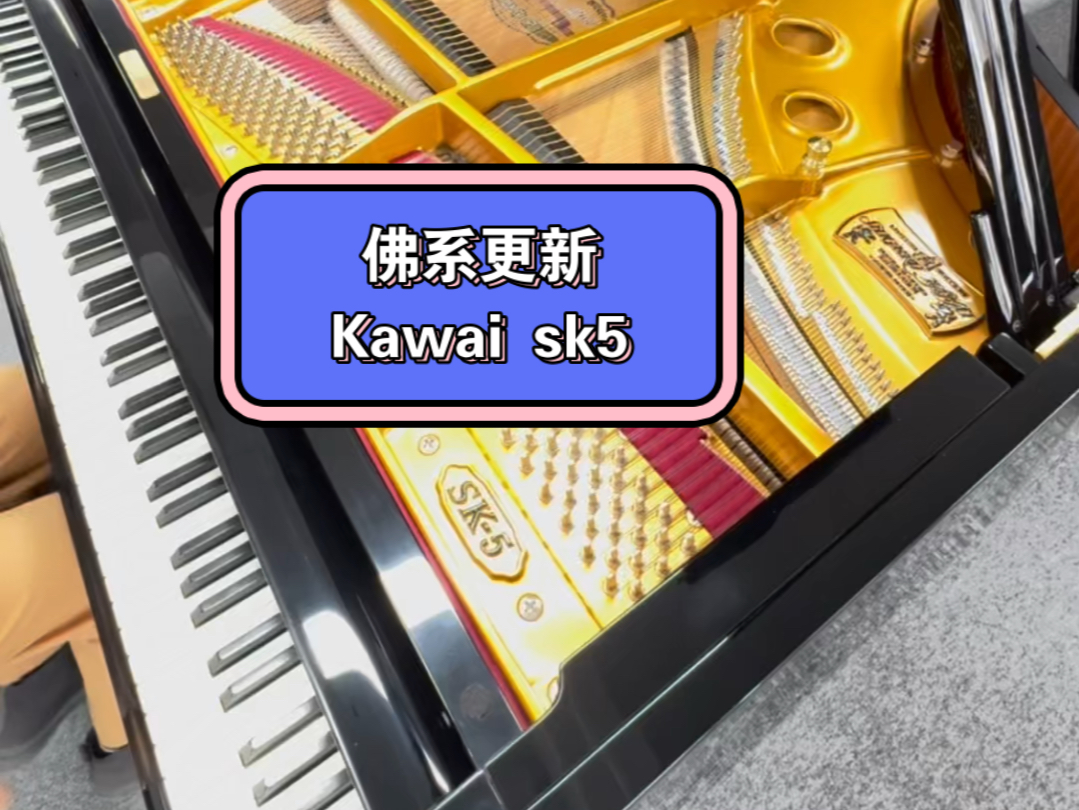 佛系更新kawai卡哇伊手工钢琴sk5哔哩哔哩bilibili