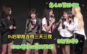 Download Video: 【w门】孰真孰假—fh后单推连骂三天三夜—怎么不骂我呢—光膀子？—洗澡？