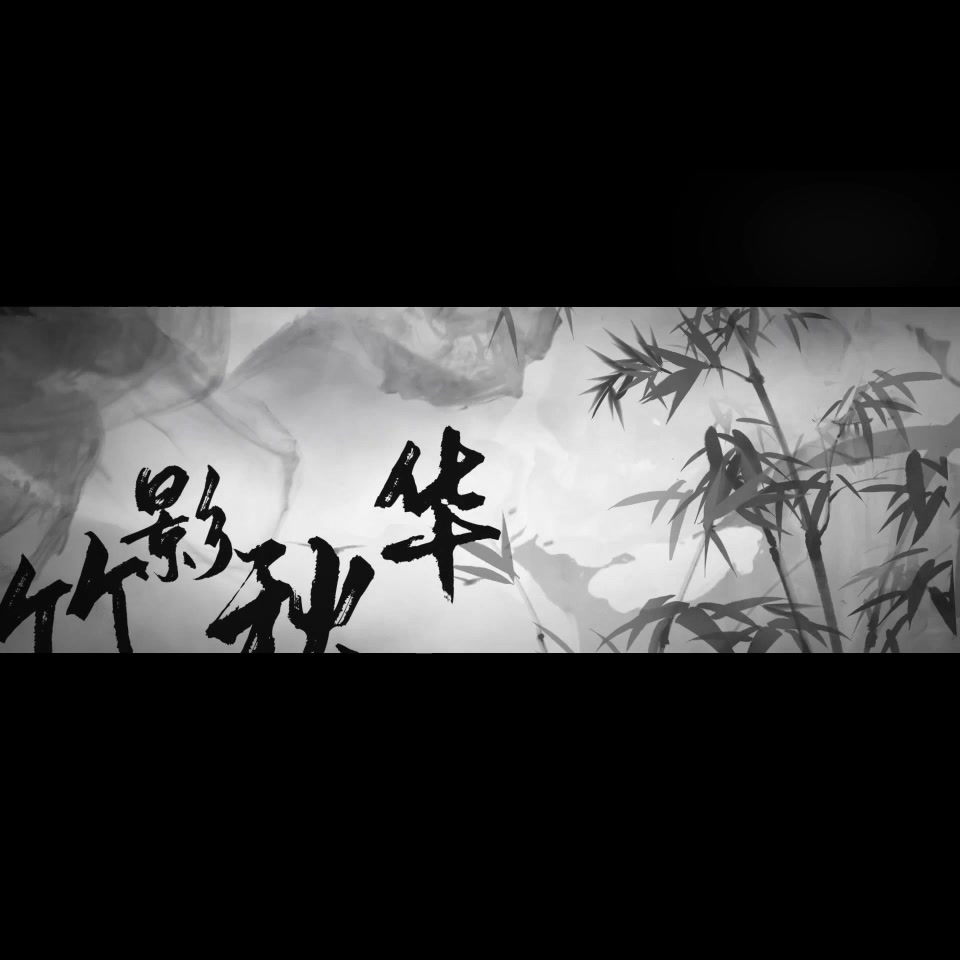 全都是戏cover一棵小葱