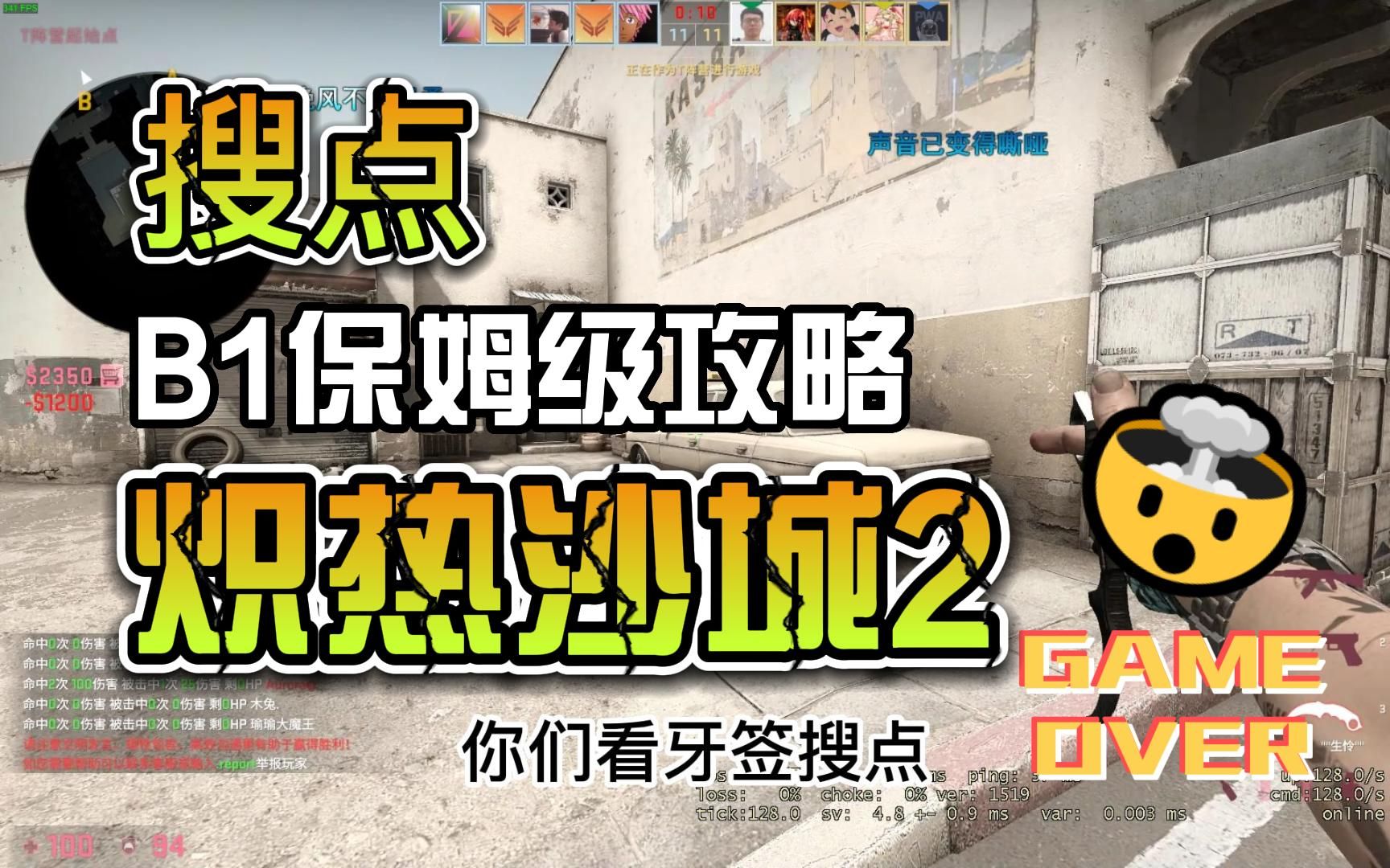 牙签csgo沙2搜点哔哩哔哩bilibili