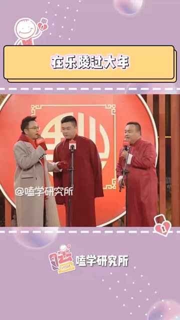 一起在乐陵过大年吧!哔哩哔哩bilibili