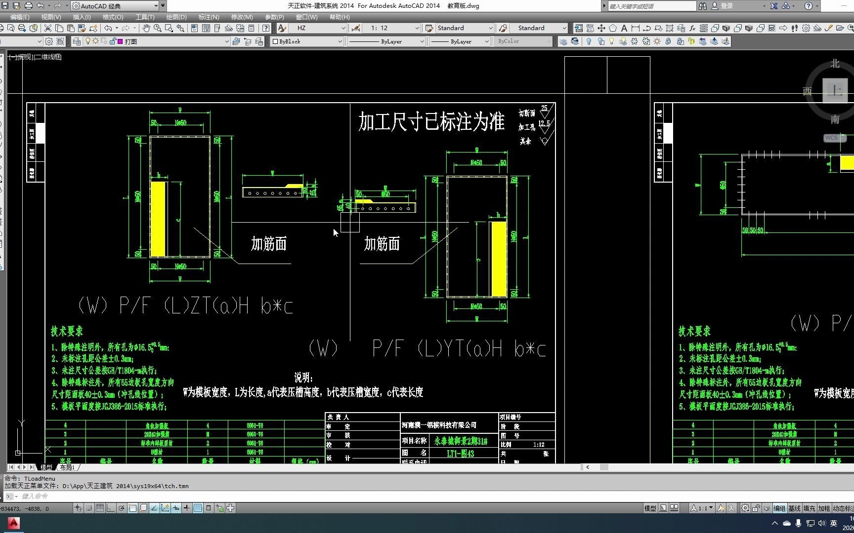 深化图纸时建筑结构图纸内容显示不完整的解决方法哔哩哔哩bilibili