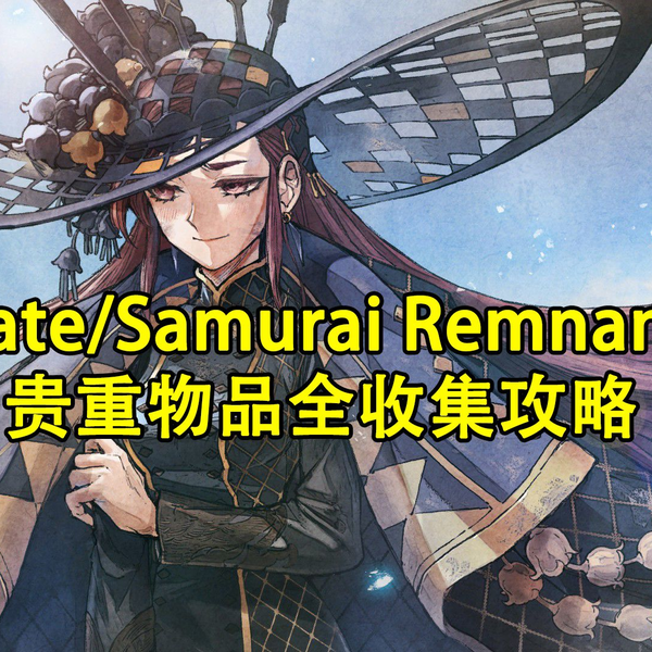 日本最級 Fate/Samurai 設定資料集 material Remnant ゲーム設定資料集