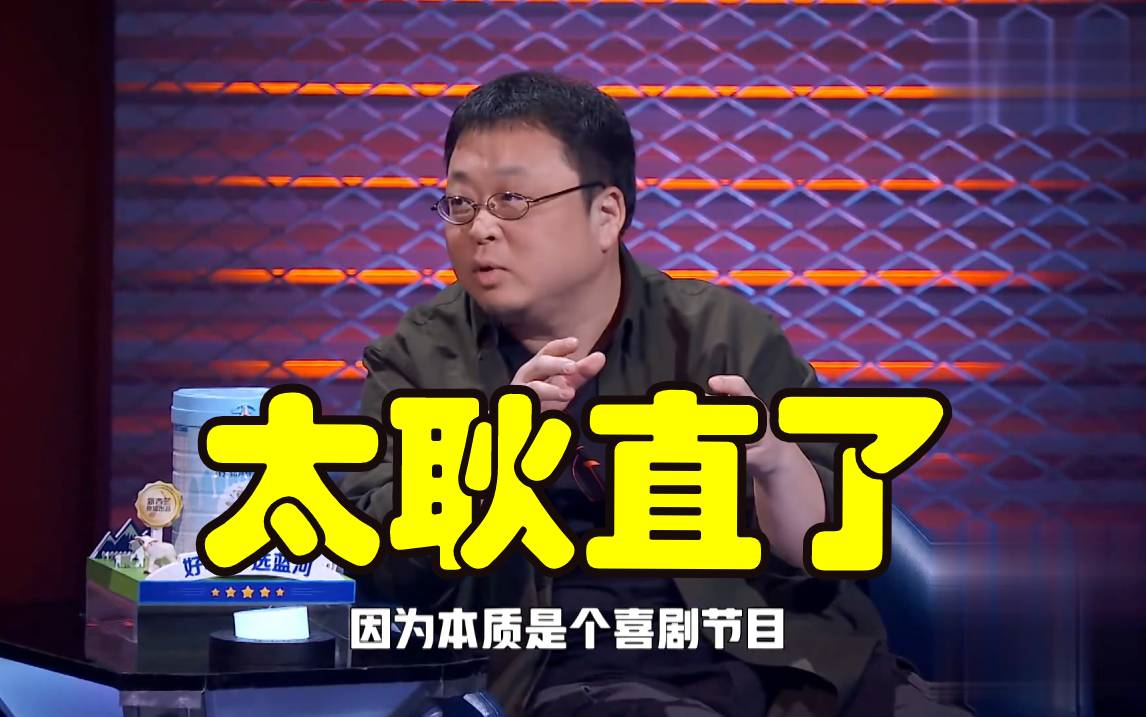 脱口秀大会罗永浩硬核提建议这操作太耿直了