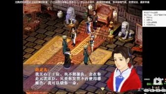新仙剑奇侠传速通4：17：26