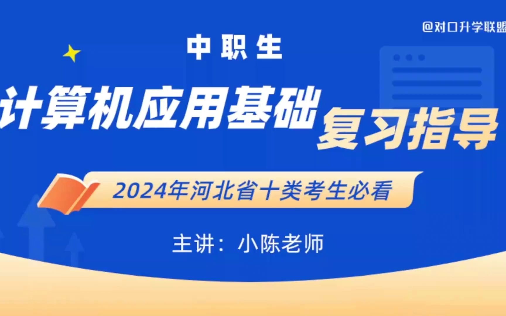 计算机中的信息编码ASCII码+汉字编码哔哩哔哩bilibili