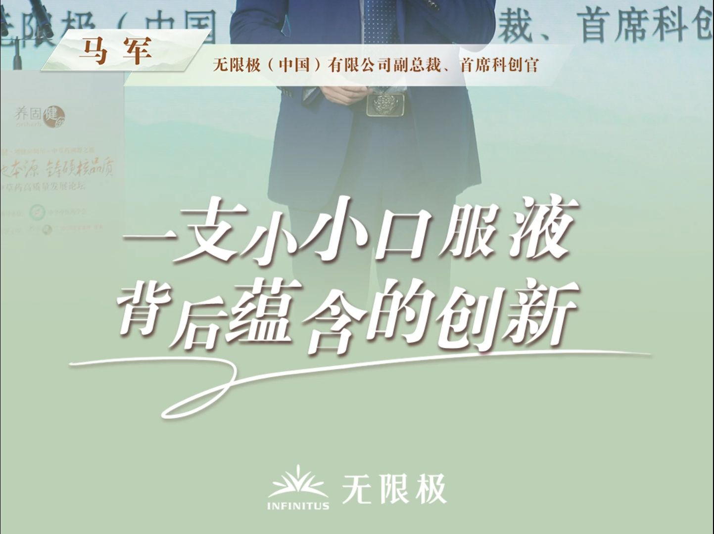 小小一支增健口服液,背后蕴含了哪些创新?哔哩哔哩bilibili