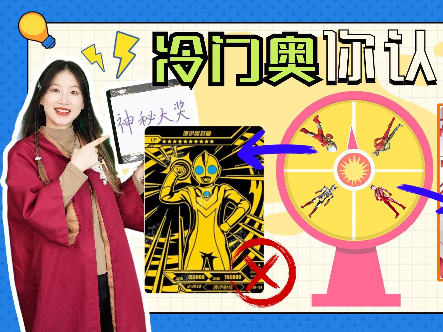 冷门奥特曼你认识几个?詹伯奈是钢铁九号原身,小孩为何不是博伊