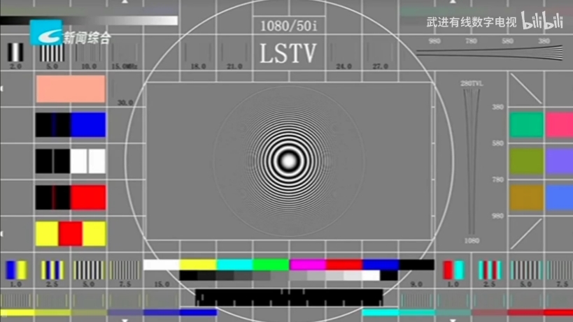 丽水新闻综合频道测试卡20241212哔哩哔哩bilibili