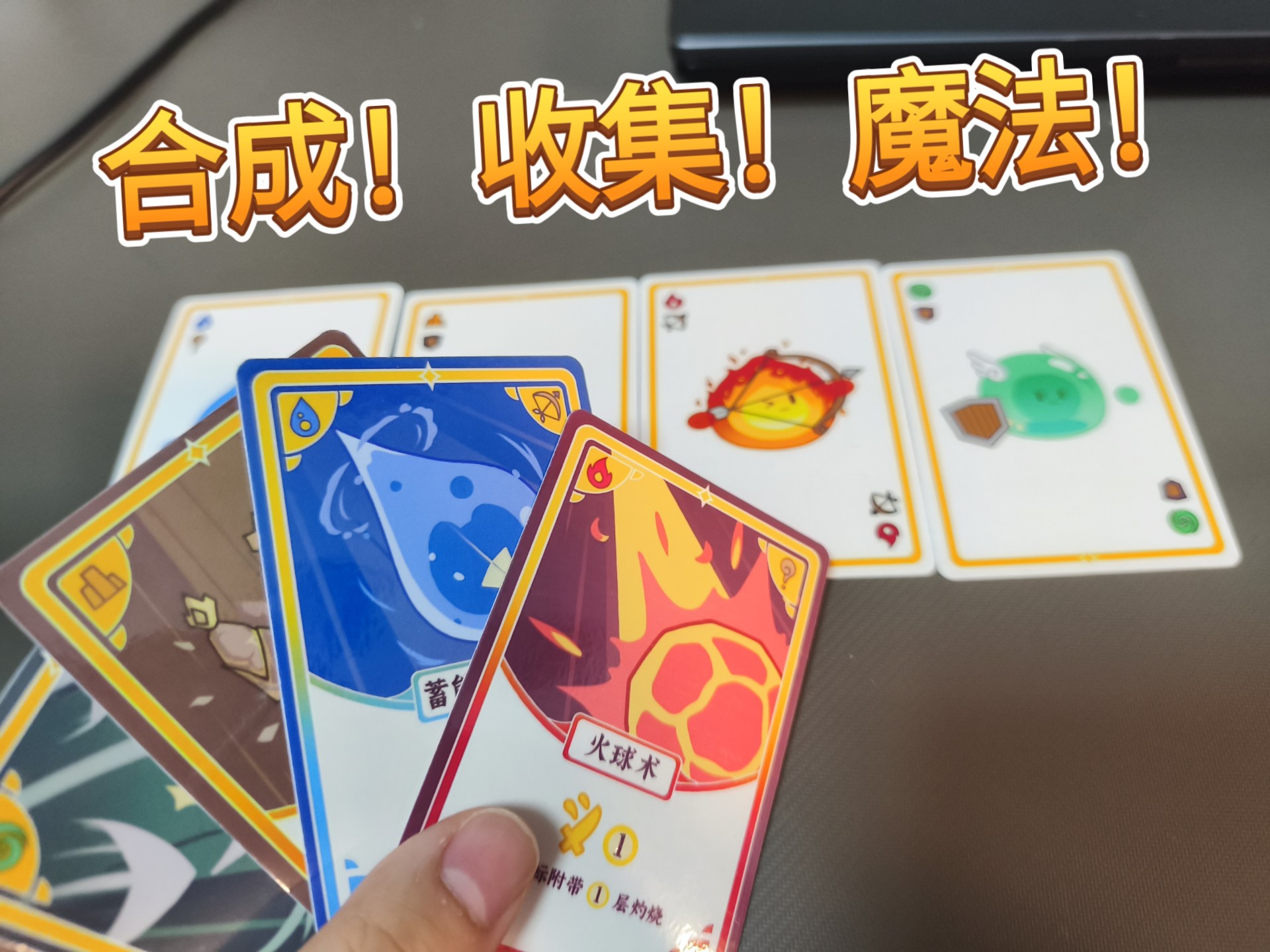 学生手绘自制桌游《史莱姆部落》合成!收集!牌库构建!