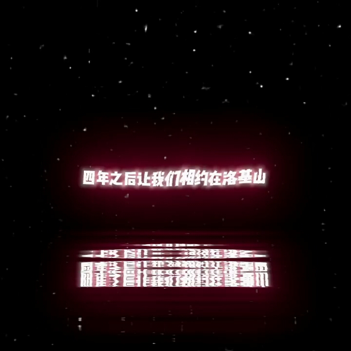 2026年美加墨世界杯哔哩哔哩bilibili