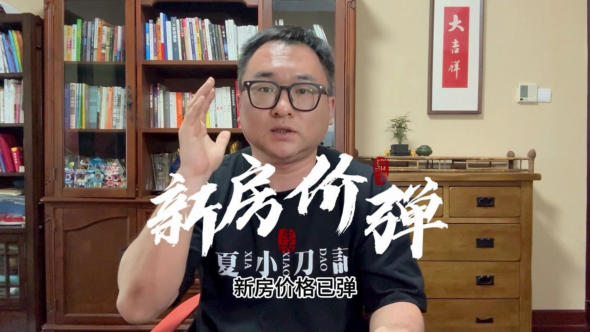 反转趋势已定!新房价弹!有图有数据有真相│只有我会哔哩哔哩bilibili