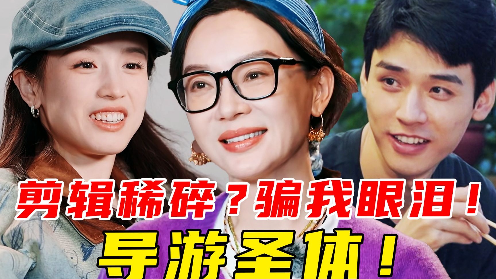 剪辑稀烂？难掩封神！温馨火锅局！自由惬意烟火气～《花少7》第11期