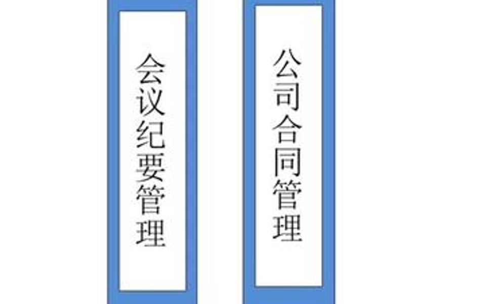 用Word文档制作文件夹标签哔哩哔哩bilibili