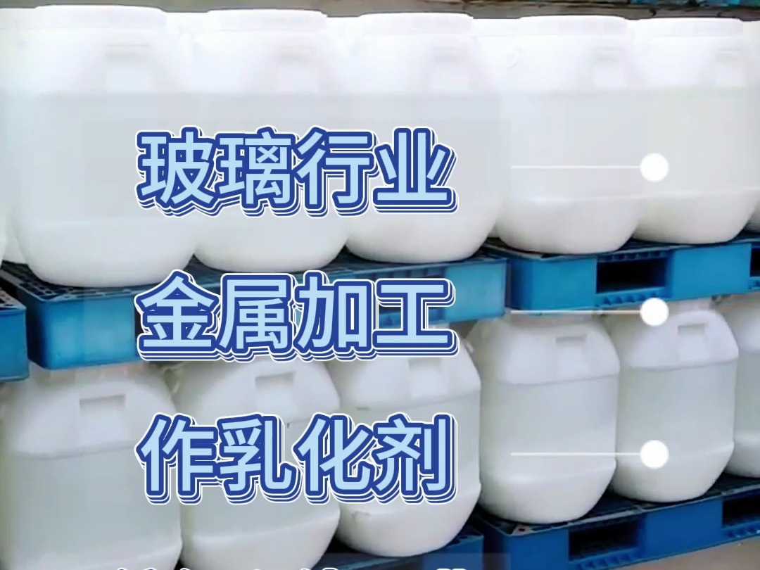 关于这个水泥神器,你知道多少? #化工原料 #化工行业 #外加剂 #全国各地发货 #平平加哔哩哔哩bilibili