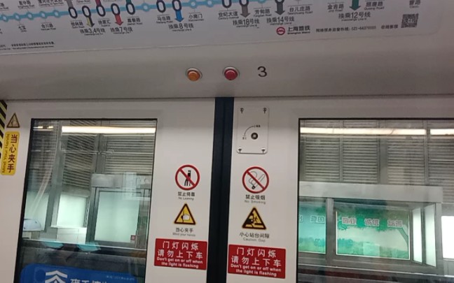 上海地铁9号线票价图图片
