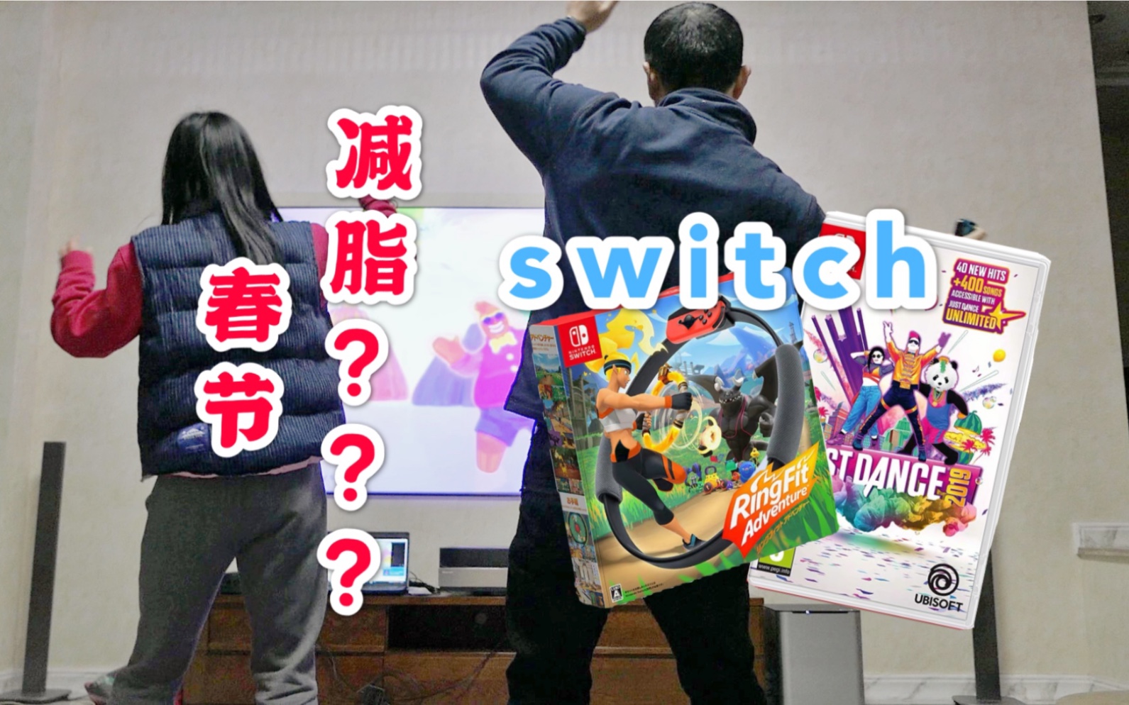 【长川的日常】switch伴我过春节哔哩哔哩bilibili