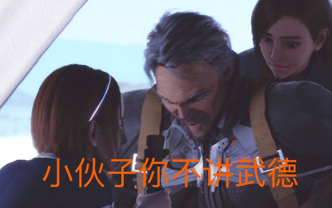 皇牌空战7我不讲武德偷袭了69岁的米老头