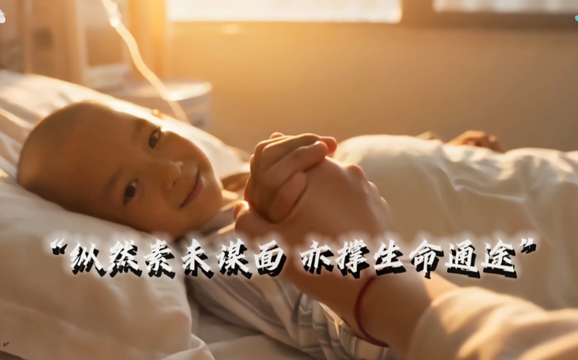 “素昧平生聚微光 同舟共济护通途”