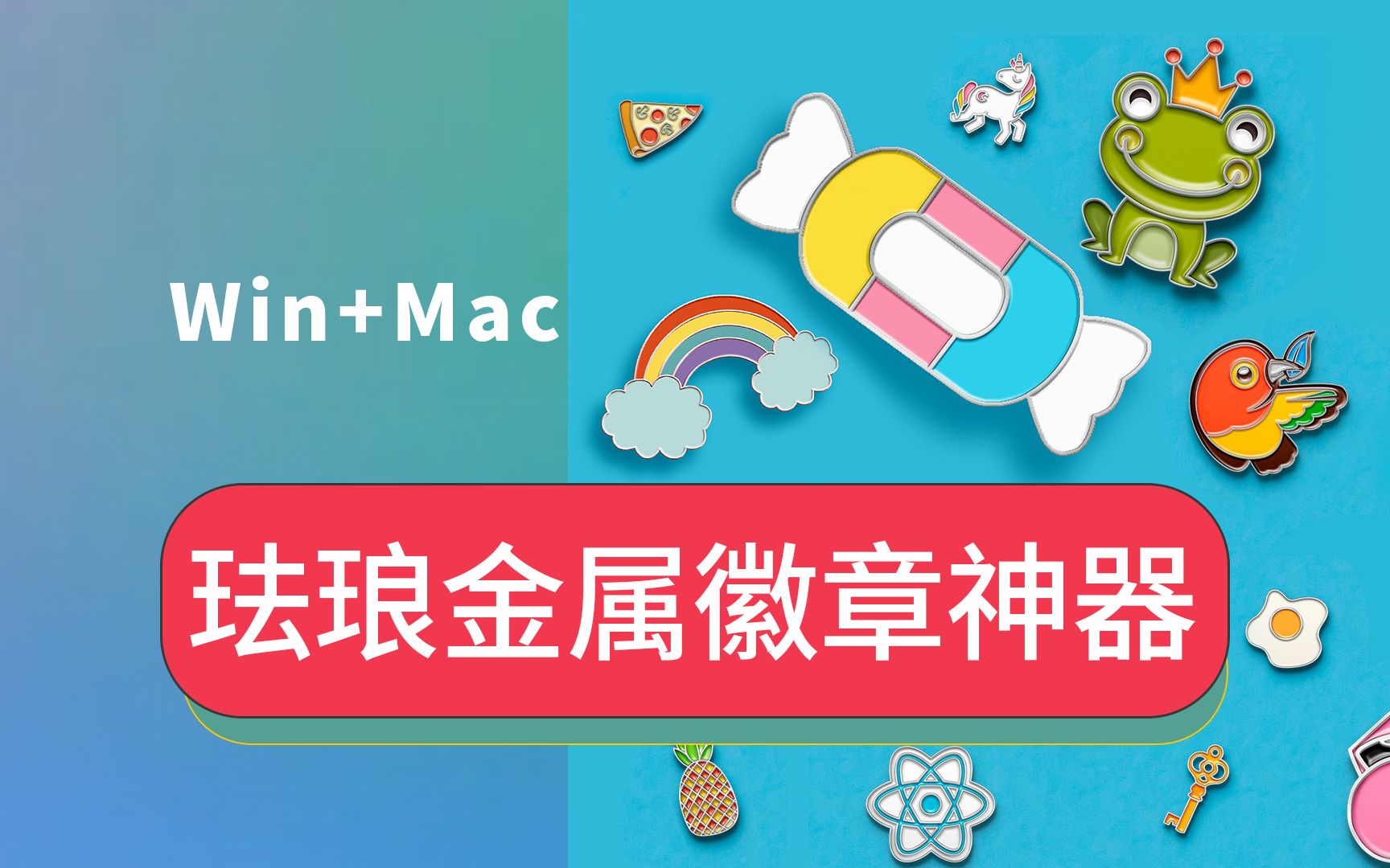 PS怎么做珐琅胸针银镶金属徽章烤漆质感效果徽标勋章设计PSD样机素材PS金属胸章插件Logo Enamel Pin Mockup哔哩哔哩bilibili