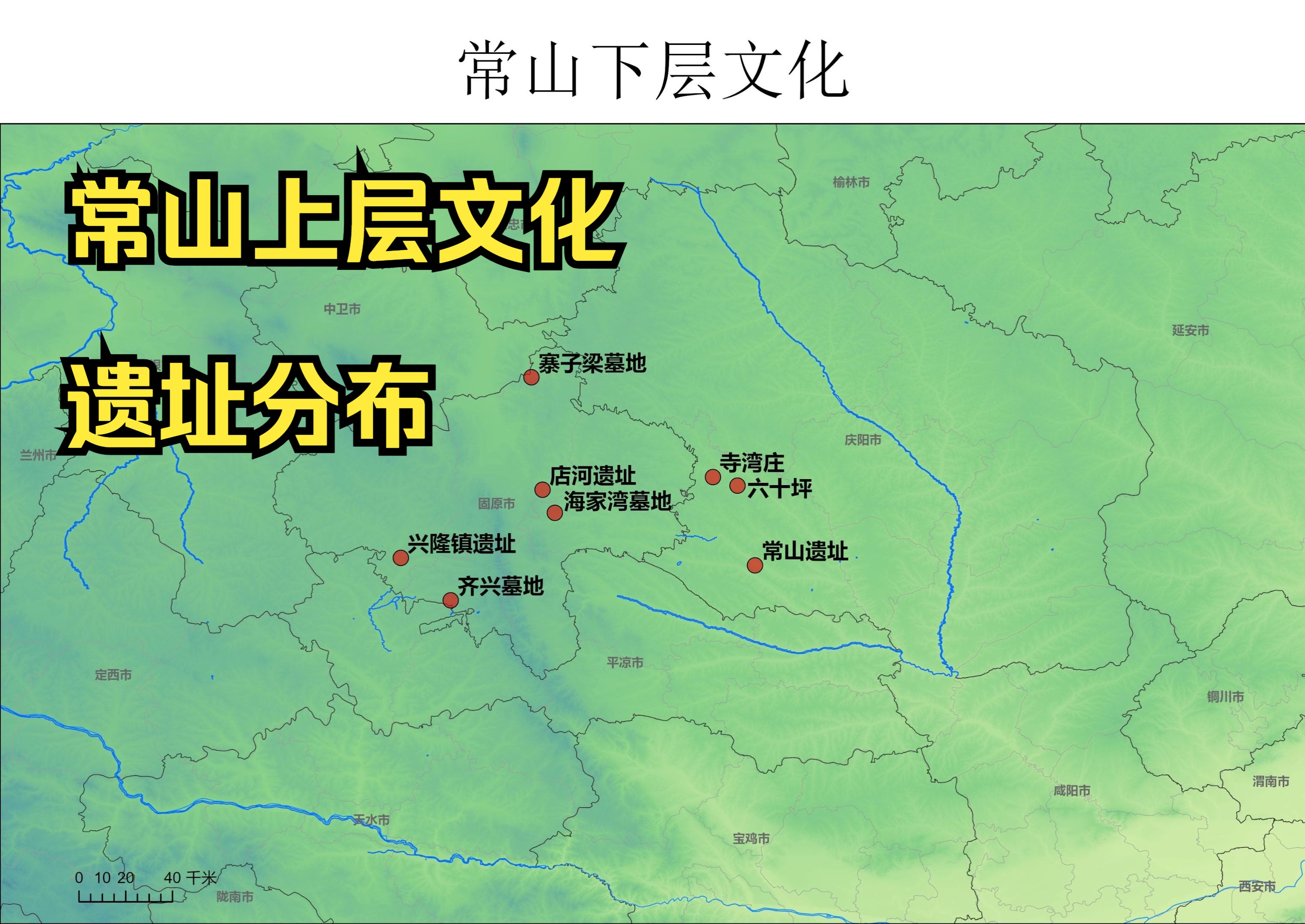 【Arcgis】常山上层文化的遗址分布哔哩哔哩bilibili