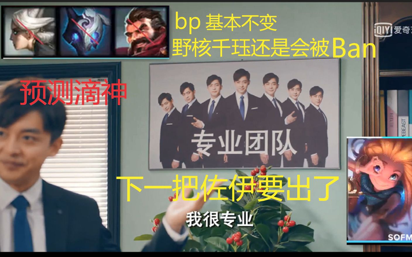 预测滴神!李佳航:bp预测,我很专业!哔哩哔哩bilibili