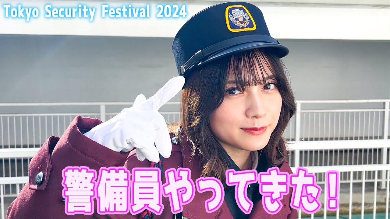 桃月なしこ - 1日警備やってきました!