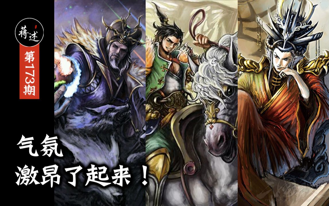 蒋述丨《三国杀》最经典10幅武将原图鉴赏盘点(第一弹)哔哩哔哩bilibili