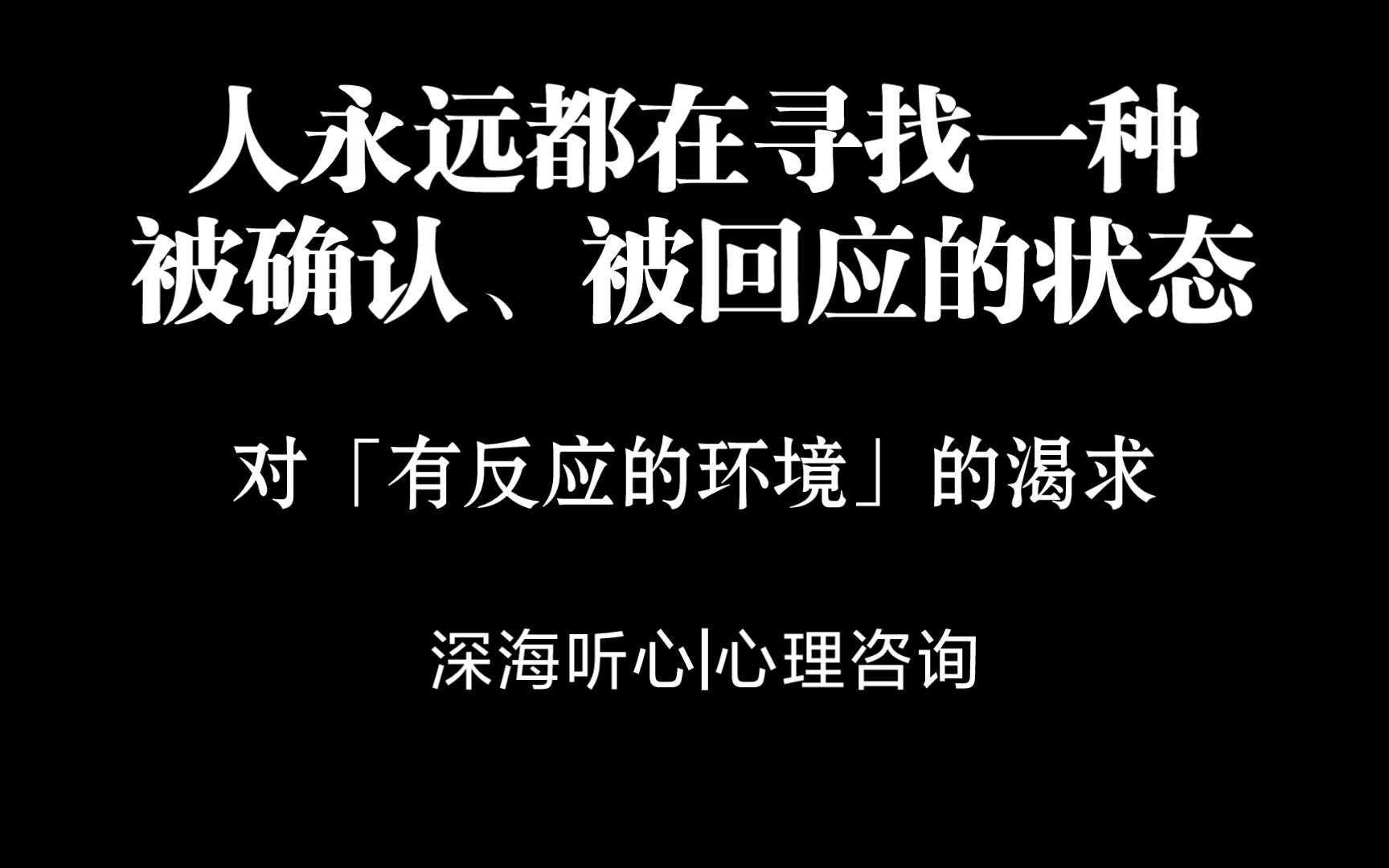 [图]“任凭我的内心如何呼喊，都得不到回应”——一种巨大的被世界的遗弃感