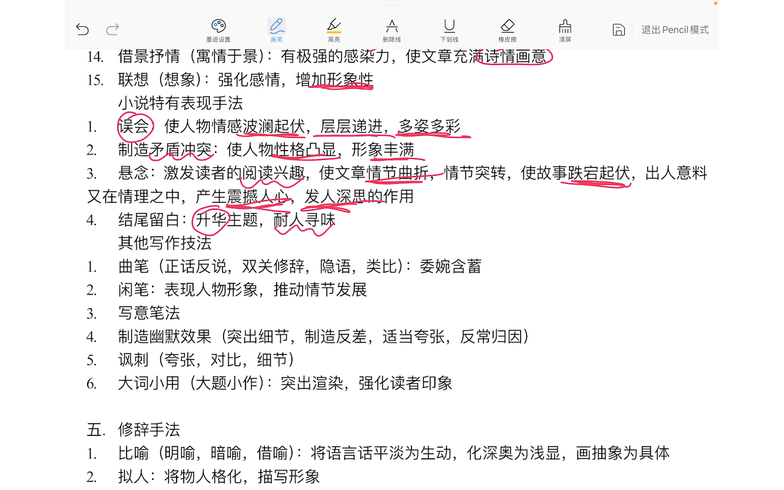 散文小说知识点汇总,散文万能答题模板.每天5分钟,学习语文好轻松!5分钟带你系统学习语文!哔哩哔哩bilibili