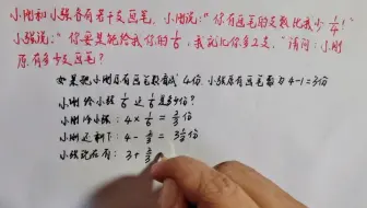 你给我你画笔的6分之1，我就比你多2支！求小刚原有多少支画笔？