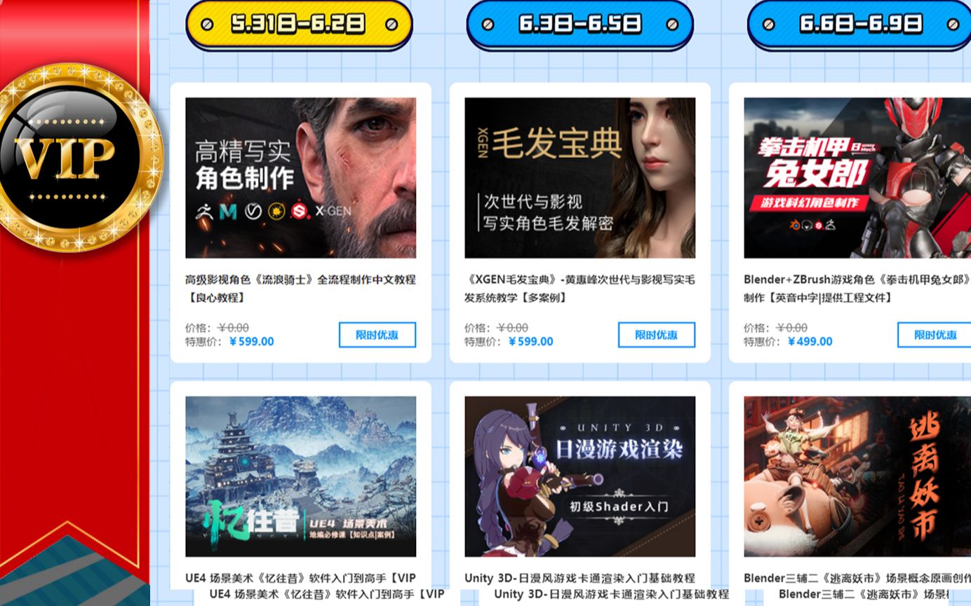 超值福利来袭,这1000多套优质课程,我全都要!哔哩哔哩bilibili