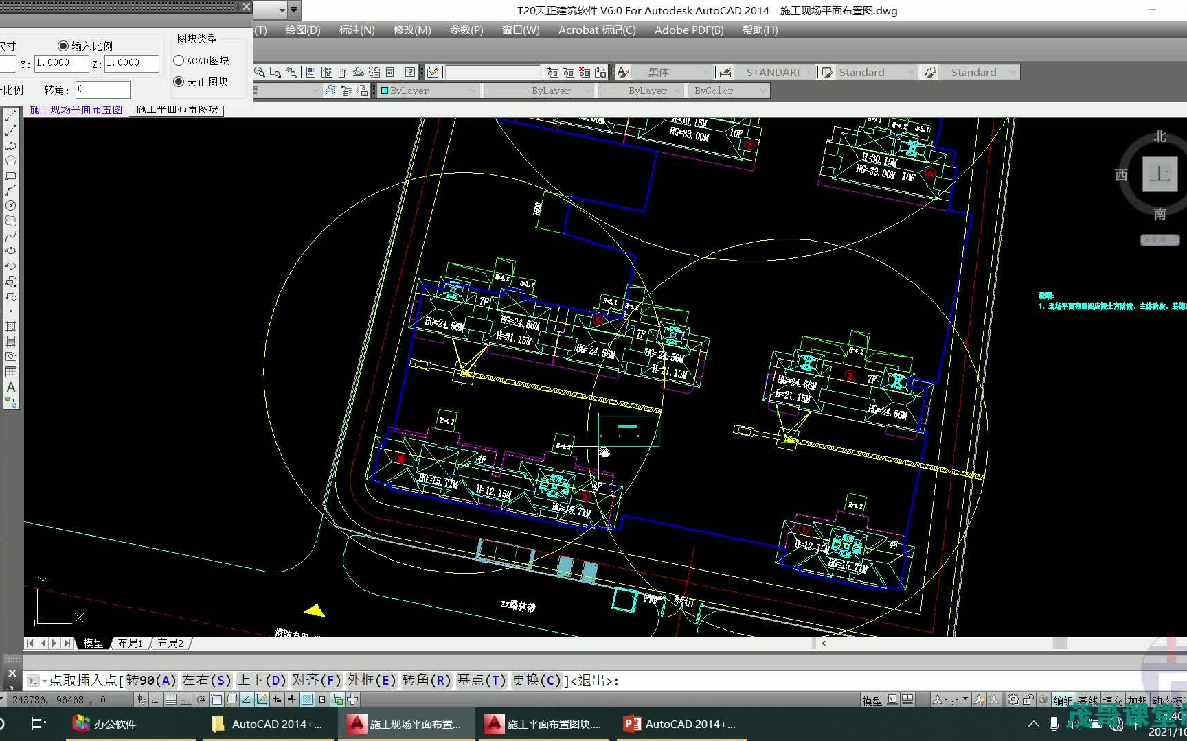 [图]AutoCAD 2014+天正建筑入门到精通/117 现场生产区布置-加工区