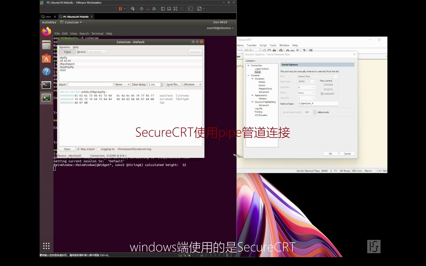 Linux下常用串口工具下载安装使用说明,windows与vmware下Ubuntu串口通讯管道设置说明