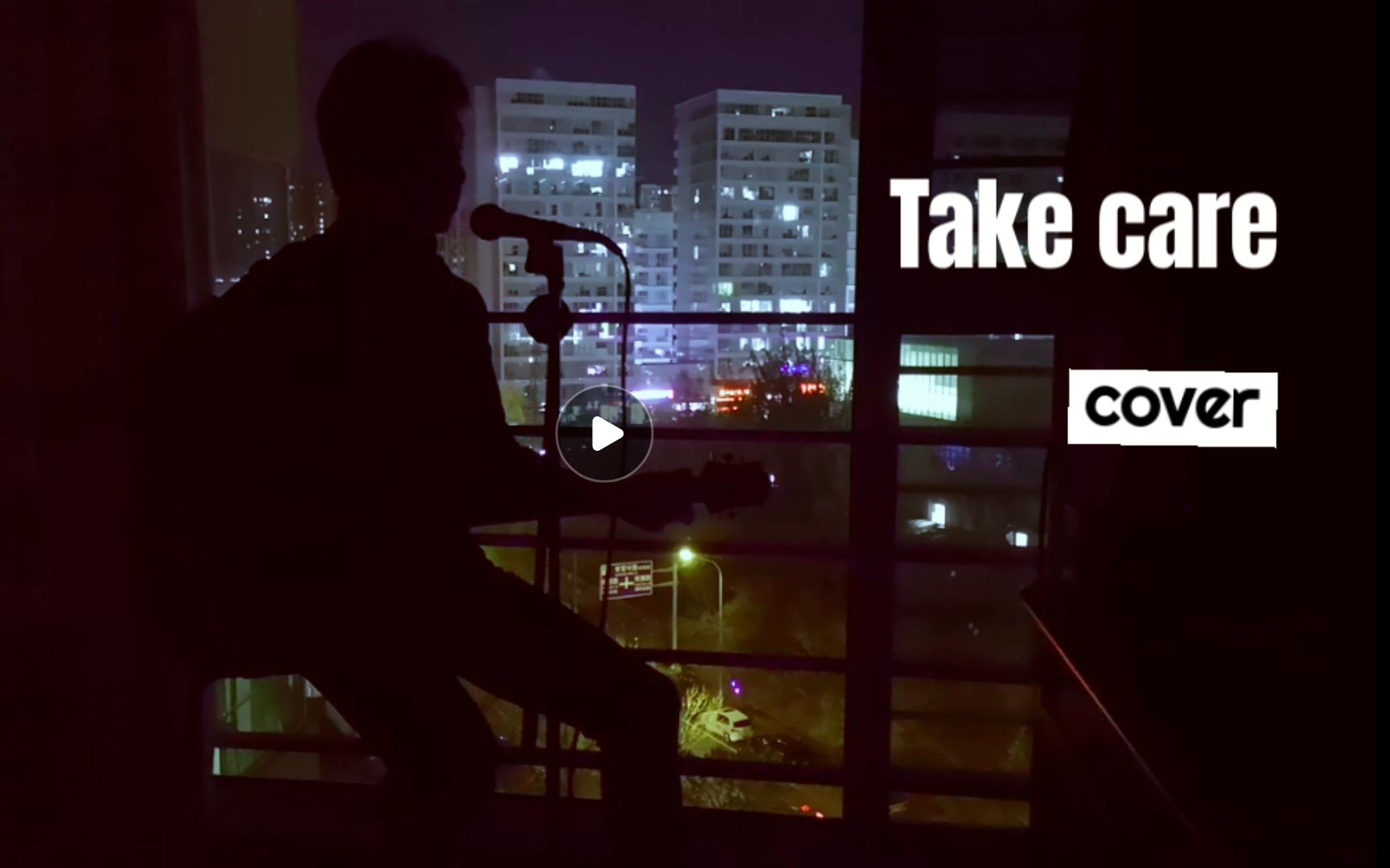 [图]《Take care》 cover 窦唯