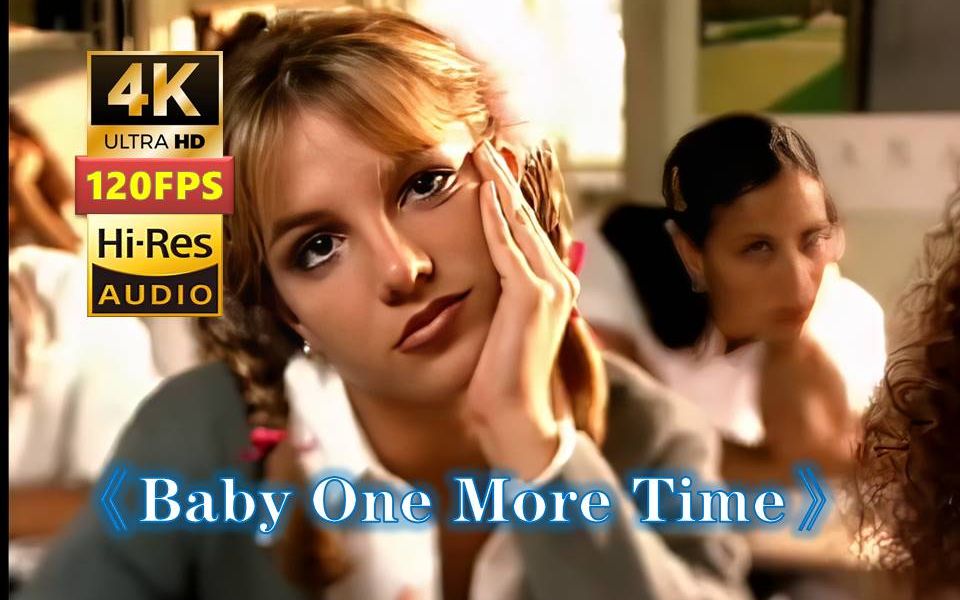 [图]【4K120帧 HiRes】原版《Baby One More Time》布兰妮.斯皮尔斯Britney Spears《再爱我一次》 无损音质