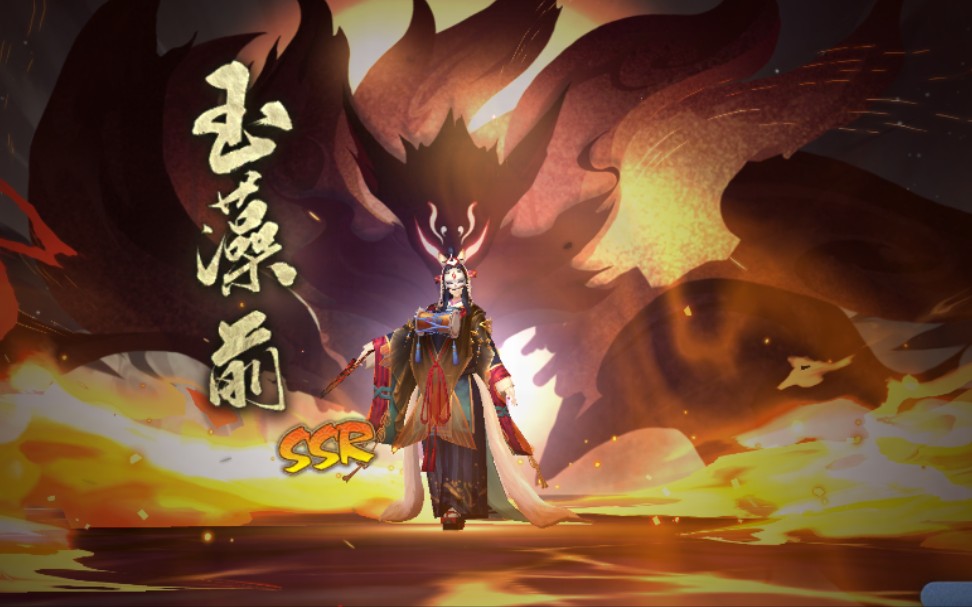 玉藻前青莲蜕梦传记语音(cv:三木真一郎)