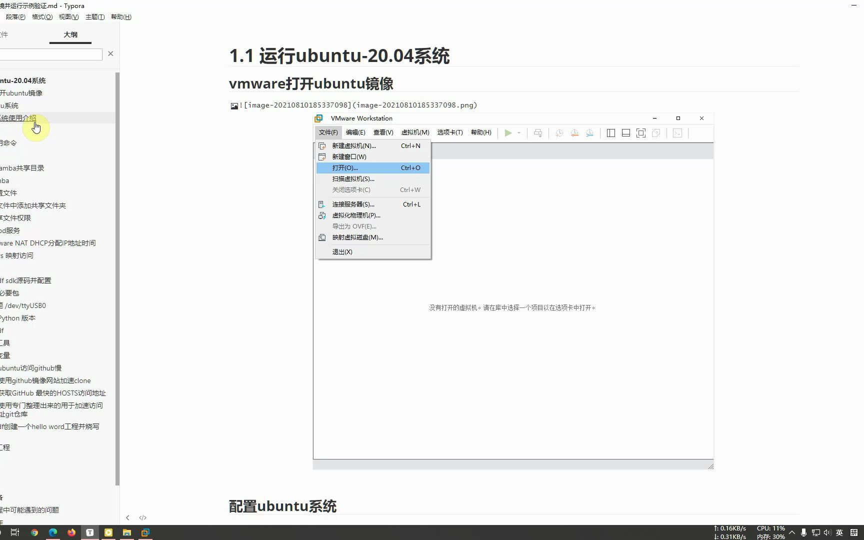 211.搭建开发环境之运行ubuntu虚拟机系统哔哩哔哩bilibili