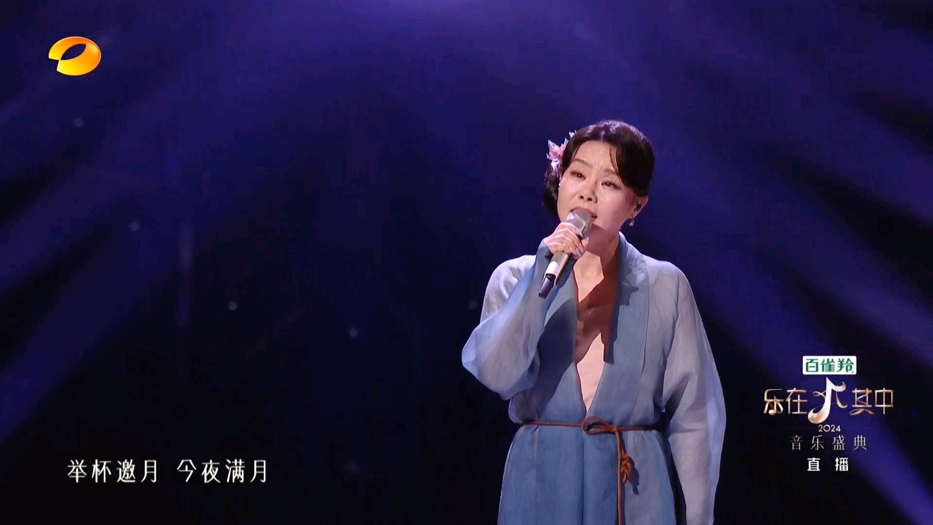 龚琳娜《回》乐在其中.臻享现场舞台