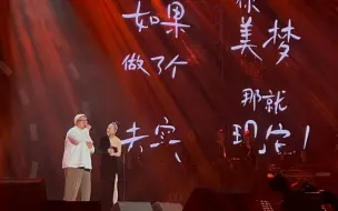 Download Video: 黄绮珊 海洋Bo《向云端》9.9上海抖音特别场