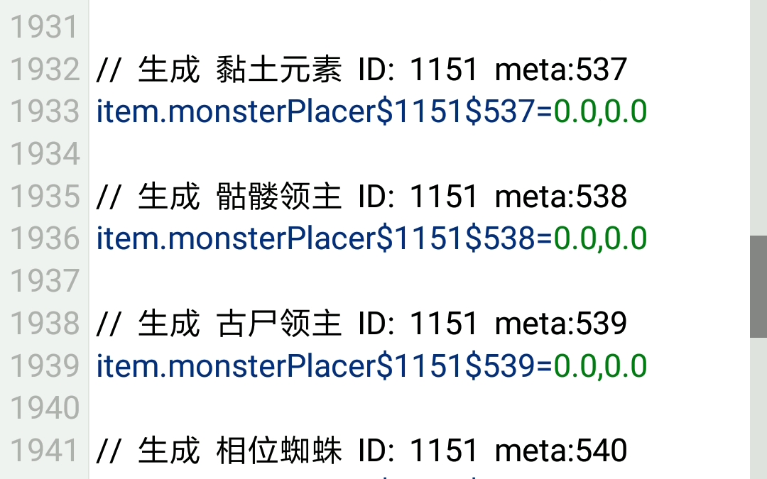 [mite极难]商店配置文件修改教程