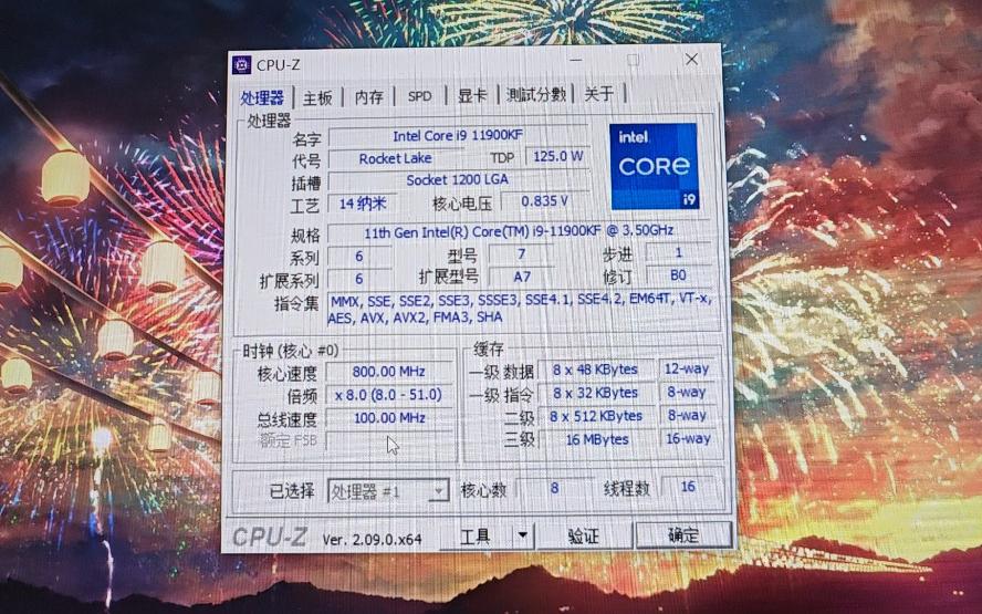 intel core i9 11900kf处理器默频状态下性能参数和cpu-z测试得分.