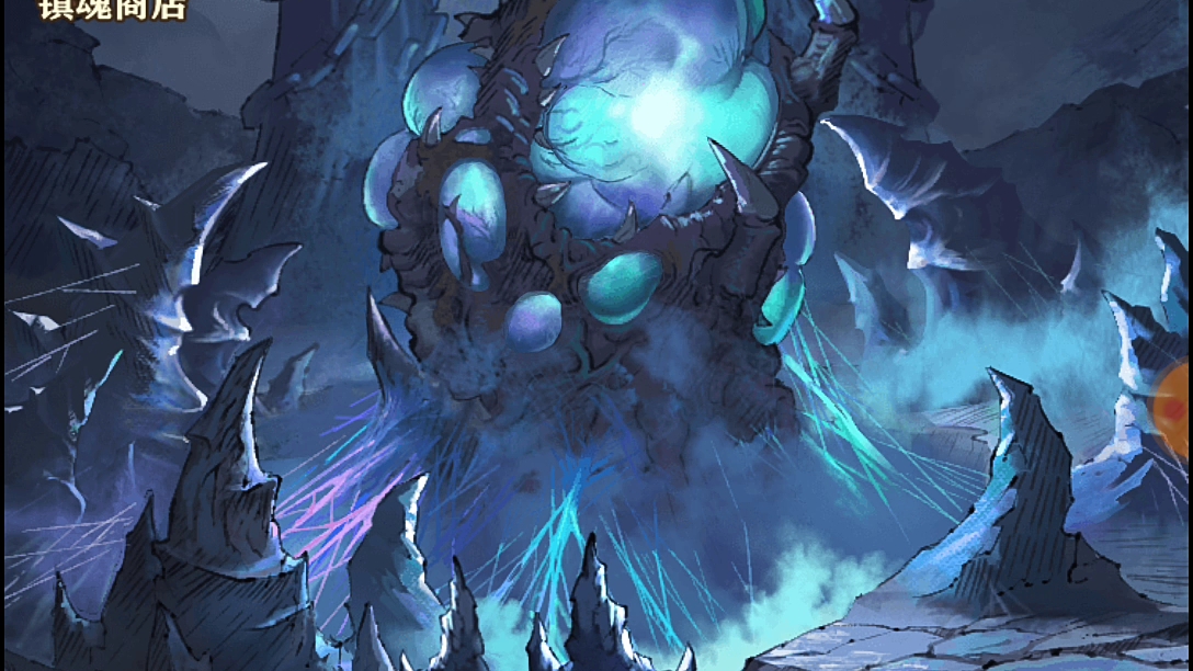 【诺亚天地/苍之纪元活动剧情】《苍之纪元》冥土镇魂曲