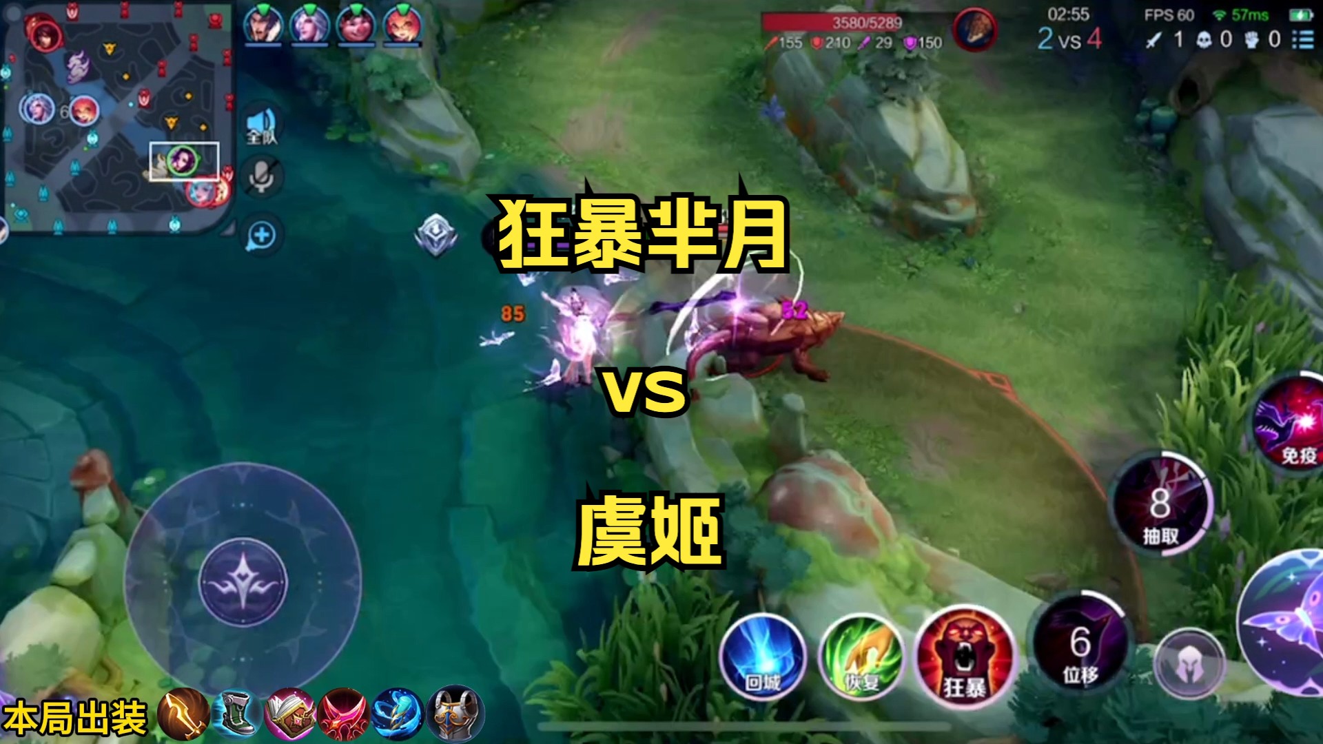 狂暴芈月对线虞姬