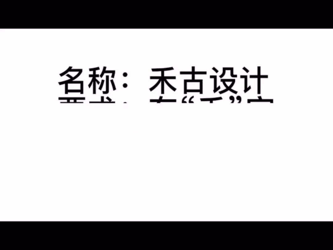 禾谷设计哔哩哔哩bilibili