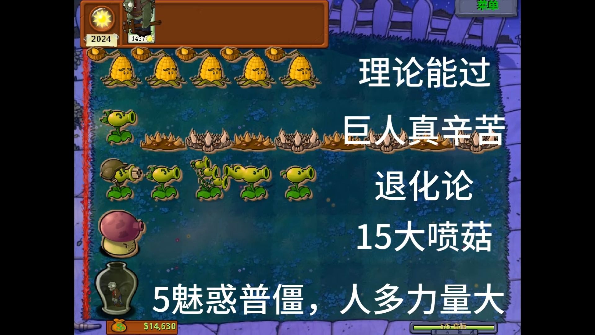 猜猜哪路能击杀红眼巨人?