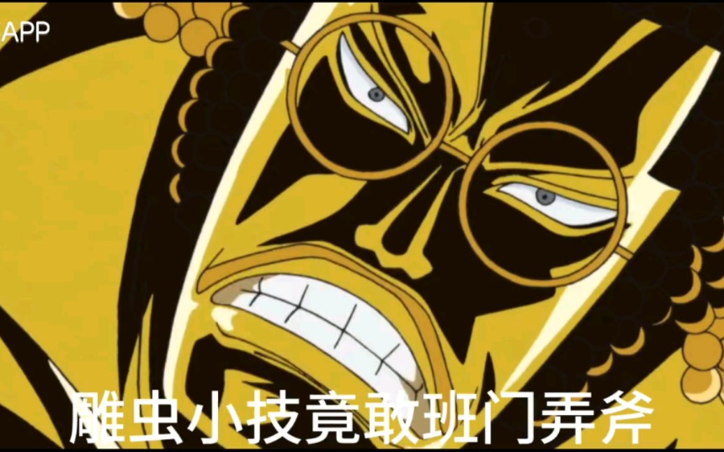 大威天龙世尊地藏